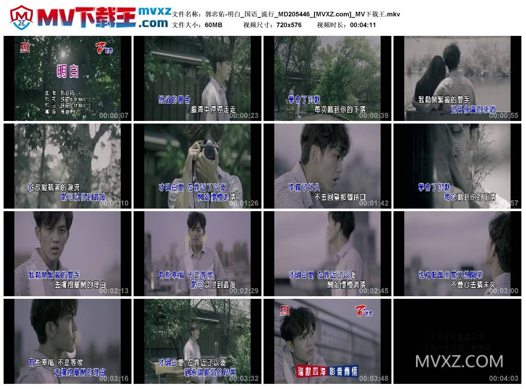 郭忠佑-明白_国语_流行_MD205446